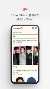 Star News screenshot
