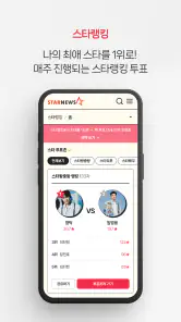 Star News screenshot