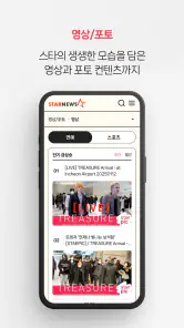 Star News screenshot