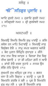 Sundar Gutka screenshot