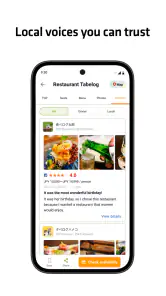 Tabelog - Food Guide in Japan screenshot