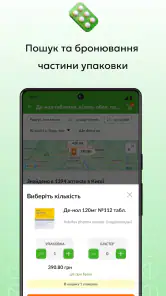Tabletki.ua: пошук ліків screenshot