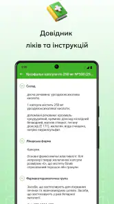 Tabletki.ua: пошук ліків screenshot