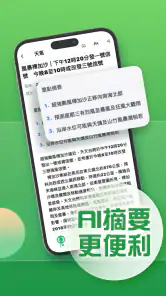 TVB新聞+ - 即時新聞、24小時直播及生活娛樂資訊 screenshot
