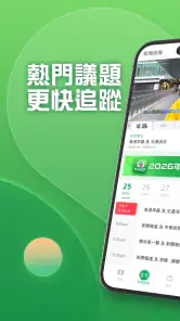 TVB新聞+ - 即時新聞、24小時直播及生活娛樂資訊 screenshot