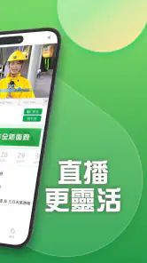 TVB新聞+ - 即時新聞、24小時直播及生活娛樂資訊 screenshot