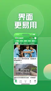 TVB新聞+ - 即時新聞、24小時直播及生活娛樂資訊 screenshot