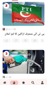 Urdu News - Pakistan News screenshot
