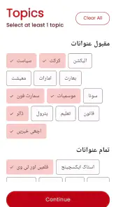 Urdu News - Pakistan News screenshot