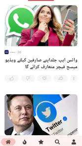 Urdu News - Pakistan News screenshot