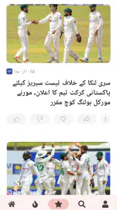 Urdu News - Pakistan News screenshot