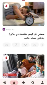 Urdu News - Pakistan News screenshot