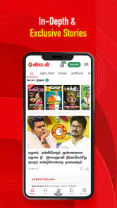 Vikatan: Tamil News & Magazine screenshot