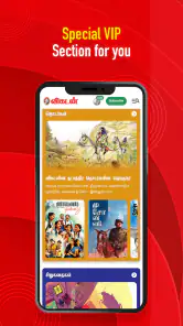 Vikatan: Tamil News & Magazine screenshot