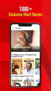 Vikatan: Tamil News & Magazine screenshot