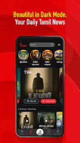 Vikatan: Tamil News & Magazine screenshot
