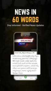 Way2News Daily News App screenshot