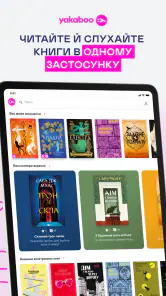 Yakaboo: Книги та аудіокниги screenshot
