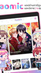 Yaomic แอปการ์ตูนและนิยายวาย screenshot
