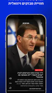 ynet screenshot