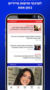 ynet screenshot