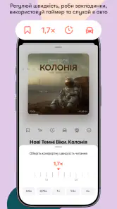 Абук: електронні й аудіокниги screenshot