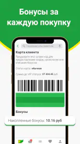 Аптека Живика. Интернет заказ. screenshot