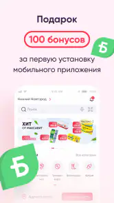 Аптека Максавит-заказ лекарств screenshot