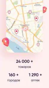 Аптека Максавит-заказ лекарств screenshot