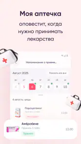 Аптека Максавит-заказ лекарств screenshot