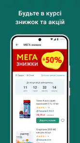 Аптека Подорожник screenshot