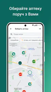 Аптека Подорожник screenshot