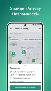 Аптека Подорожник screenshot