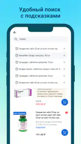 Аптеки Плюс — заказ лекарств screenshot