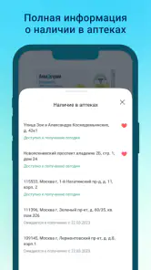 Аптеки Плюс — заказ лекарств screenshot
