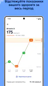 Діла screenshot
