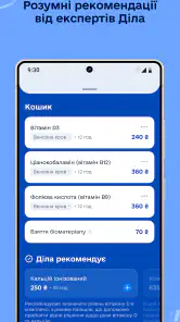 Діла screenshot