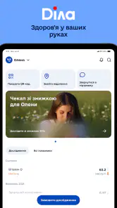 Діла screenshot