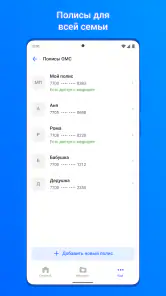 ЕМИАС.ИНФО screenshot