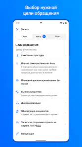 ЕМИАС.ИНФО screenshot