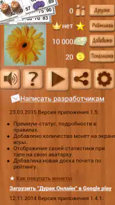 Лото Онлайн screenshot