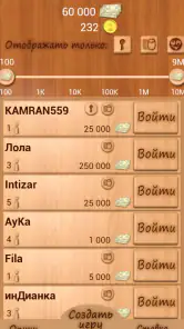 Лото Онлайн screenshot