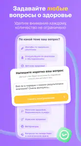 НаПоправку - врачи онлайн 24/7 screenshot