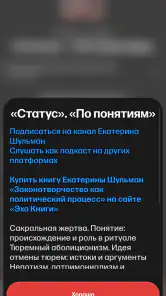 Эхо online screenshot