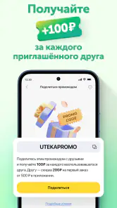 Ютека. Все аптеки города screenshot