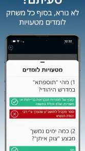 אלוף המקראות: הדרך לפסגה screenshot