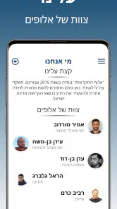 אלוף המקראות: הדרך לפסגה screenshot