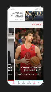 היום | מבית ישראל היום screenshot