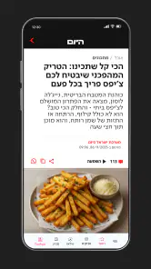 היום | מבית ישראל היום screenshot
