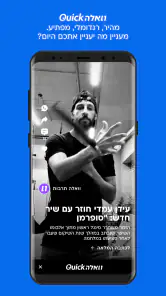 וואלה screenshot